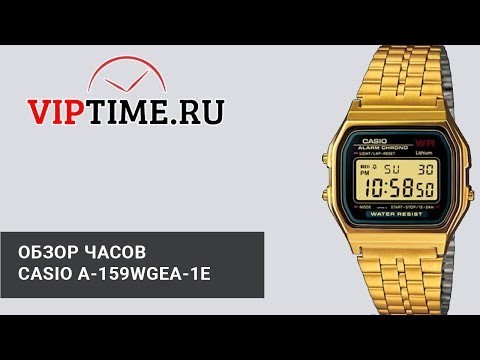 Часы Часы Casio A-159WGEA-1E в Челябинске в Челябинске-video