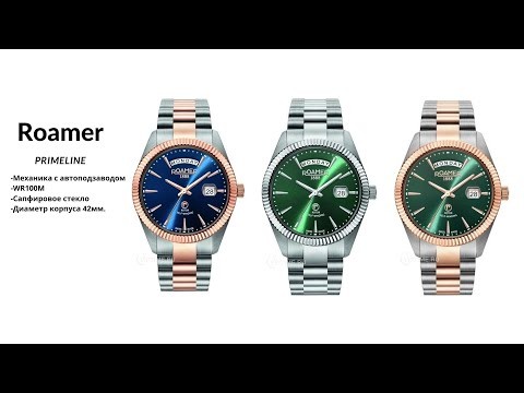 Часы Часы Roamer 981 662 47 75 90 в Челябинске в Челябинске-video