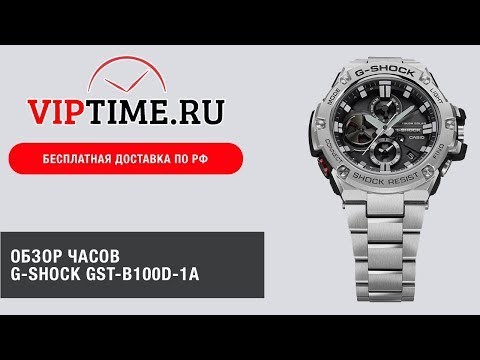 Часы Часы Casio GST-B100D-1A в Челябинске в Челябинске-video