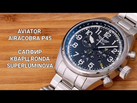 Часы Часы Aviator Airacobra P45 Chrono V.2.25.0.169.5 в Челябинске в Челябинске-video
