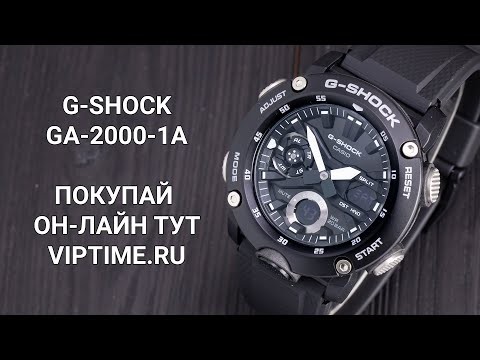 Часы Часы Casio GA-2000S-1AER в Челябинске в Челябинске-video